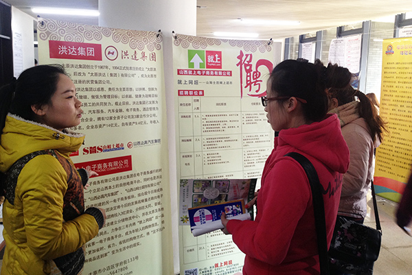 招聘現(xiàn)場.jpg